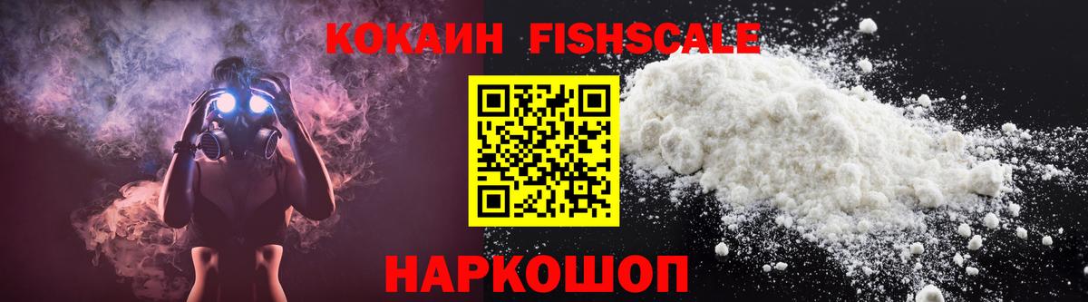 Железногорск  Cocaine Колумбийский  Вход с VPN 