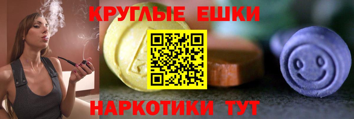 Экстази диски Железногорск