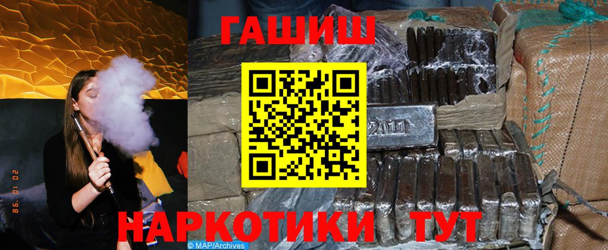 ГАШИШ Cannabis  Вход с VPN  Железногорск  ГАШИШ хэш 