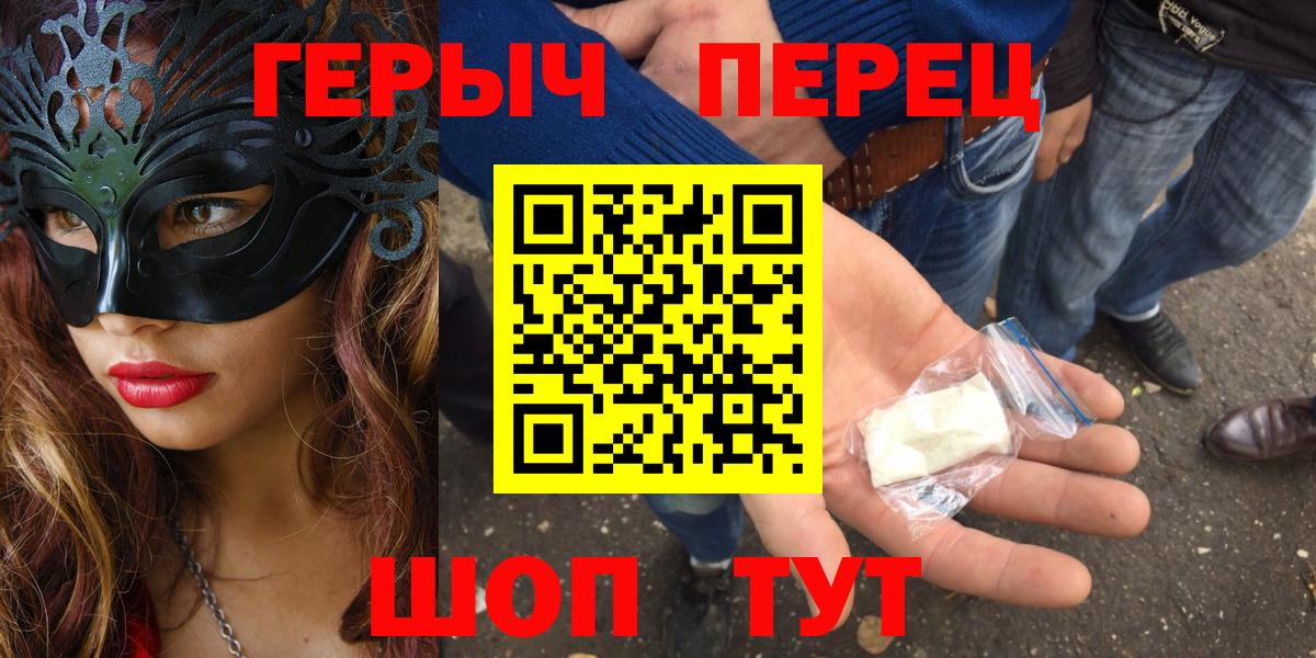 ГЕРОИН Афган Железногорск