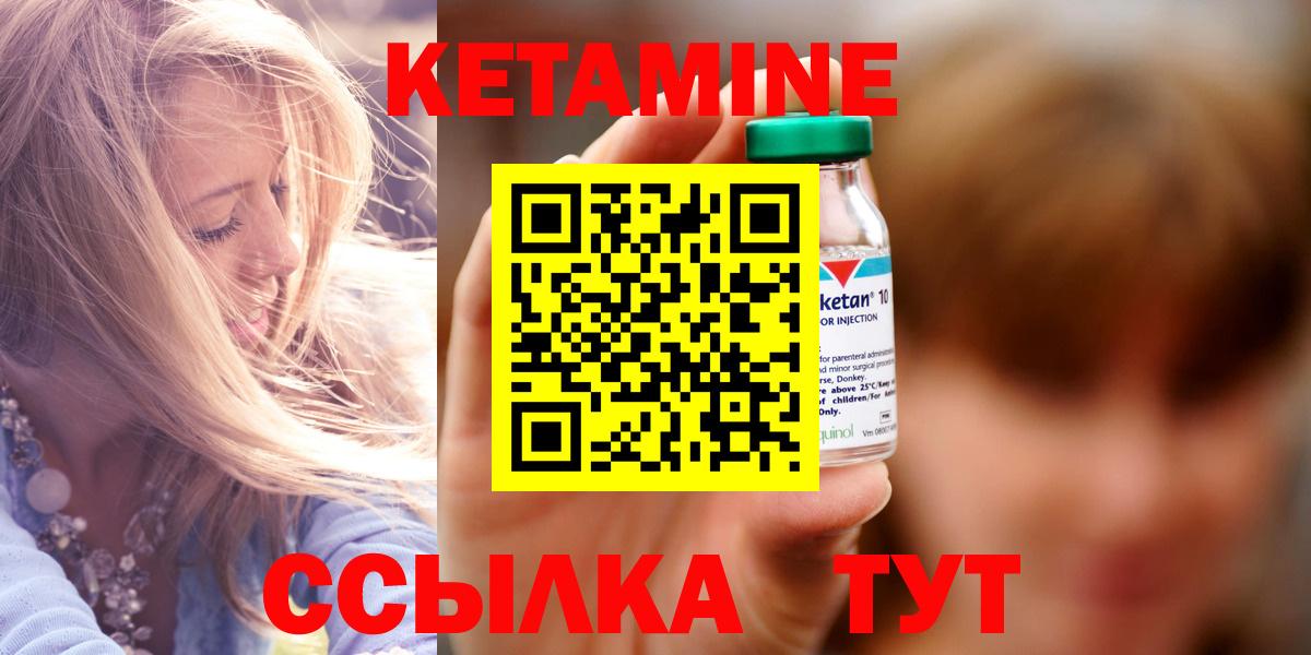 Железногорск  Кетамин ketamine  Кетамин VHQ  Вход с VPN 
