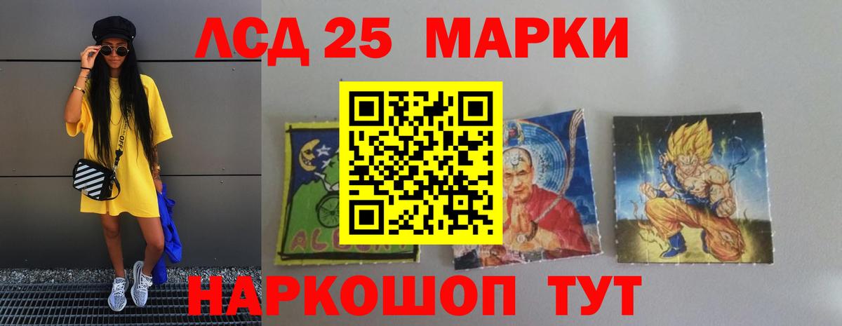 ЛСД экстази кислота Железногорск
