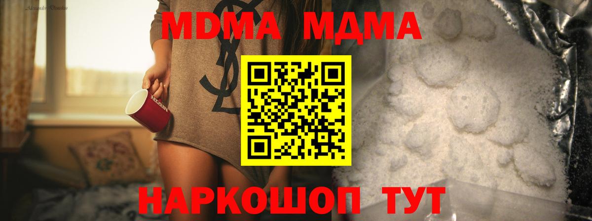 MDMA  MDMA crystal  MDMA молли  Вход с VPN  Железногорск 