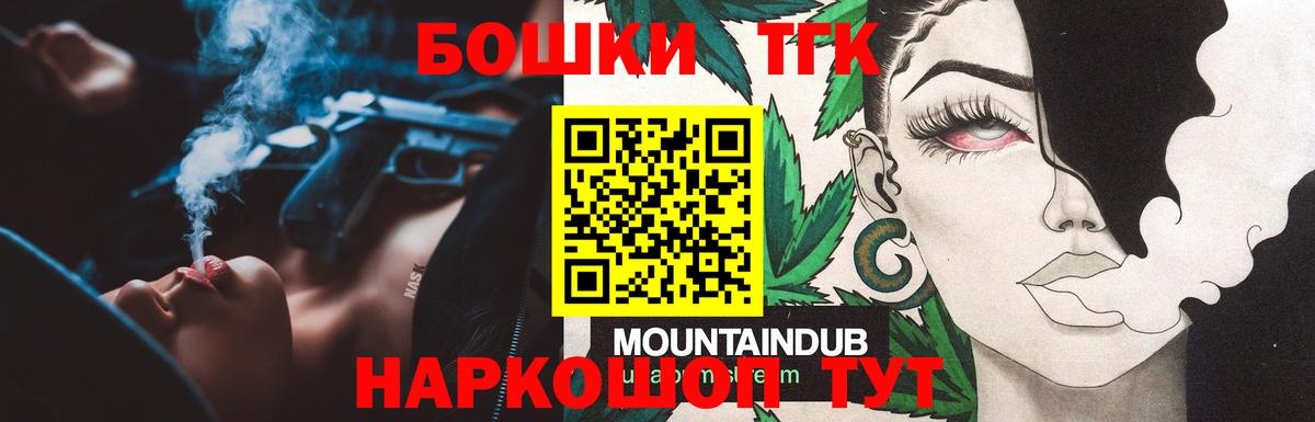 Железногорск  Марихуана VHQ  Шишки марихуана White Widow  Вход с VPN  Бошки Шишки Bruce Banner  Канабис White Widow 