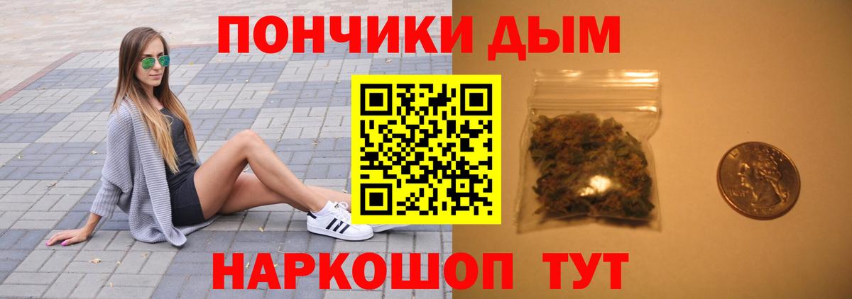 Шишки марихуана White Widow Железногорск
